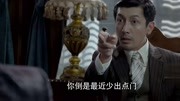 麻雀:毕忠良对李易峰的口头禅“小赤佬”,怎么还越听越习惯了片花完整版视频在线观看爱奇艺