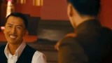 精武风云：陈真拿命赌钱，把命给了刘爷，他赢得了刘爷的信任