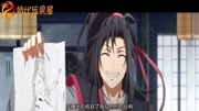 《《魔道祖师》魏无羡篮忘机甜蜜合集》第20190928期魔道祖师:假设身陨的是篮忘机,魏无羡会苦等是十三年吗?娱乐完整版视频在线观看爱奇艺