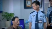 父亲不愿让儿子继续当警察,去警所跟所长闹,不料正好遇见有人给片花高清完整版视频在线观看–爱奇艺