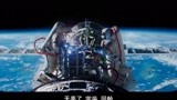 影视：《太空救援》投资仅4000万，特效却不输好莱坞！