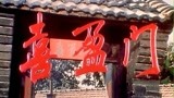 经典农村电影《喜盈门》，片头曲太喜庆了，满满的回忆感！