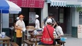 平凡岁月 大宝带着外国游客，来参观胡同，路过大雅包子铺