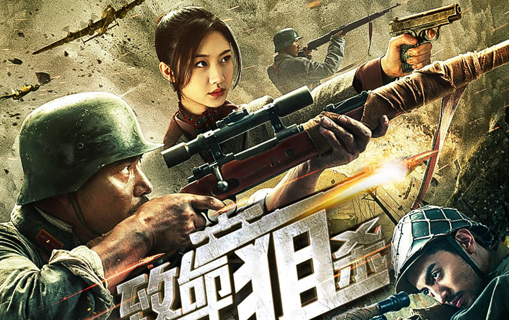 I listen to music pile chart Deadly Sniper (2019) Full with English subtitle – iQIYI | iQ.com