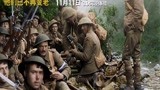 《他们已不再变老》预售开启 “大战当前”片段重现残酷战场