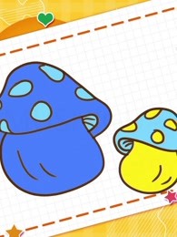 画蘑菇简笔画