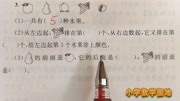 小学数学一年级课外辅导提优 几和第几是刚入学的小朋友必学知识知识名师课堂爱奇艺