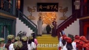 饕香楼奉旨办一品全席,巧儿和林川都很高兴,许三快要流泪了!第1集饕香楼奉旨办一品全席,巧儿和林川都很高兴,许三快要流泪了!片花完整版视频在...