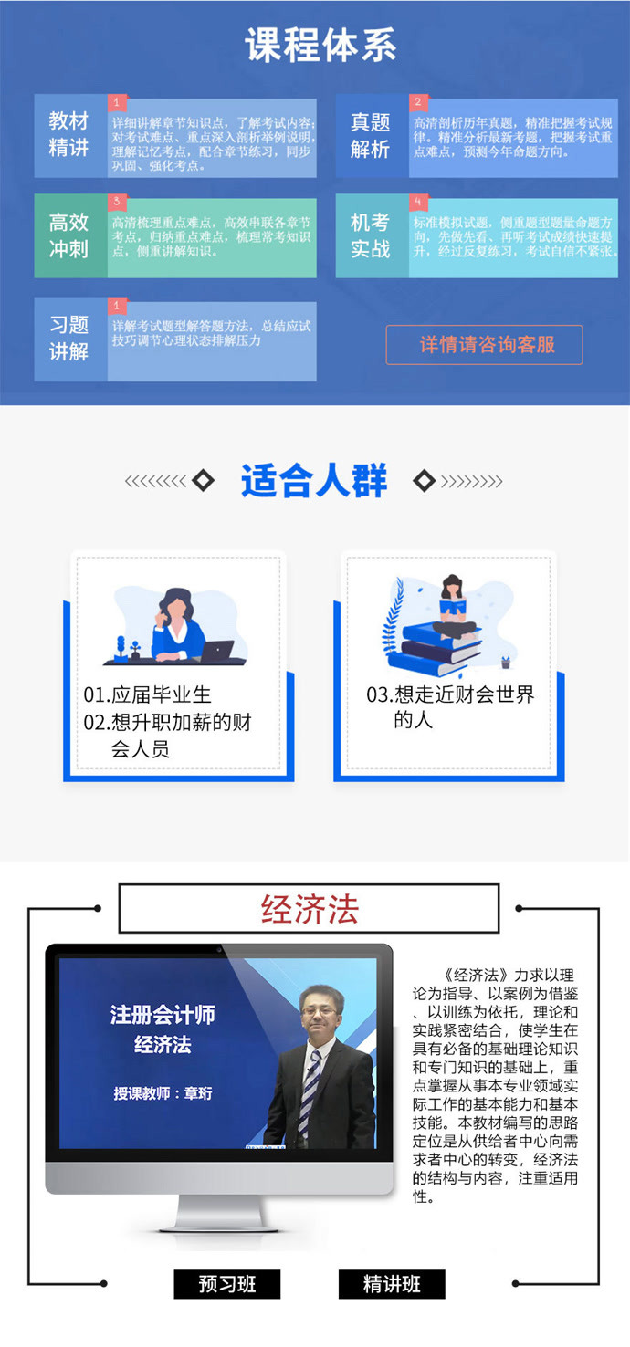 注册计师经济法27-高清变动四-教育-正版视频物权视频阿玛尼图片