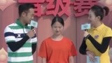 《男生女生向前冲》女侠成功“打脸”老公 晋级赛只求快速通关