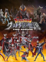 大怪兽之战奥特银河传说themovie普通话