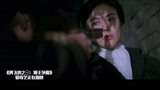 黄飞鸿3：俄国人竟想枪杀十三姨，还好阿宽赶来，为十三姨挡枪