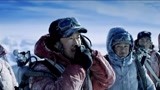 《攀登者》中国登山队肩负使命登顶珠峰