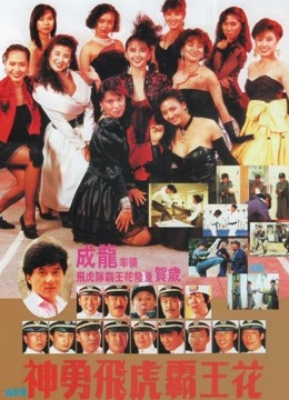 Watch the latest The Inspector Wears Skirts II (1989) online with English subtitle for free English Subtitle Movie