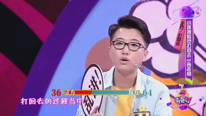奇葩说：陈咏开提出疑问，老师要怎样才能好好的教书育人！