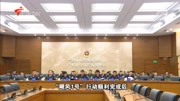 南粤警视:“飓风一号”起,广东警方立足民生主动打击跨国诈骗资讯搜索最新资讯爱奇艺