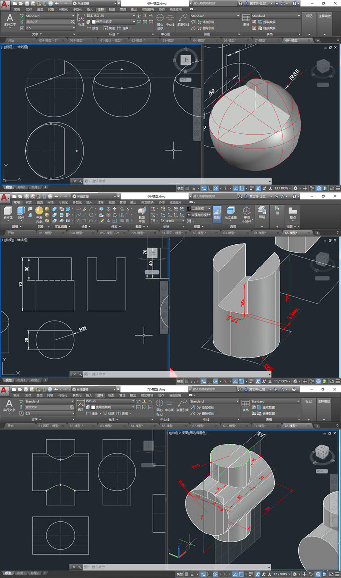 CAD2019机械制图三维动态演示-投影三视图