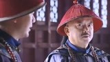 铁齿铜牙纪晓岚：纪晓岚揭露绑架案真相！皇上遇难，和珅早就知情