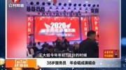 38岁服务员 年会唱成演唱会资讯搜索最新资讯爱奇艺