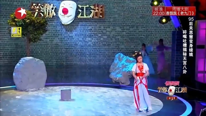 笑傲江湖:关思慧收尾一顿乱热舞,嫦娥与七仙女一起跳舞!