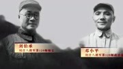 《大抗战》第20200206期为了保证破路行动,第129师与日军进行数次血战,战斗异常激烈纪录片完整版视频在线观看爱奇艺