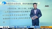 济南市疾控中心发公告寻找可能密切接触者资讯搜索最新资讯爱奇艺