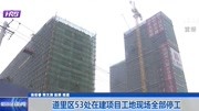 道里区53处在建项目工地现场全部停工资讯搜索最新资讯爱奇艺