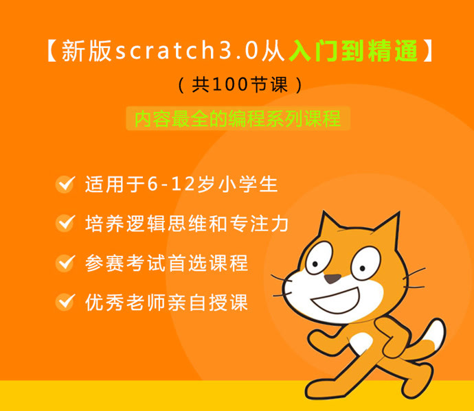 8.欢乐马戏团(少儿编程scratch)关注私信获取源码素材