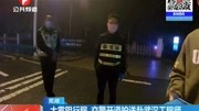 大雾阻行程 交警开道护送赴武汉工程师资讯搜索最新资讯爱奇艺