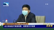  国新办首次在武汉举行新闻发布会资讯搜索最新资讯爱奇艺