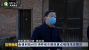 俞健到信州区调研城市建设重点项目推进情况资讯搜索最新资讯爱奇艺