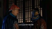 雍正王朝:御前侍卫被打军棍,这事也就年羹尧敢做,手段太毒!第1集雍正王朝:御前侍卫被打军棍,这事也就年羹尧敢做,手段太毒!片花完整版视频在...