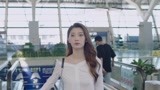 《完美关系》小情侣各奔东西 江达琳来晚了