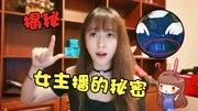 《板娘QA》第20200329期板娘QA:小薇揭秘女主播光吃不胖的秘密,背后原因让人心疼!游戏完整版视频在线观看爱奇艺