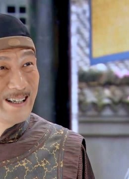 郑板桥当起了媒人,给大爷找了个乘龙快婿,这剧情绝了!
