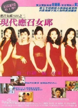 Watch the latest Girls Without Tomorrow 1992 (2020) online with English subtitle for free English Subtitle Movie