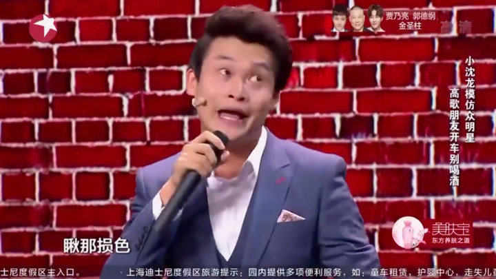 小沈龙