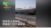 K7384次列车2辆车脱线 无人员伤亡224名旅客转乘大客车资讯搜索最新资讯爱奇艺