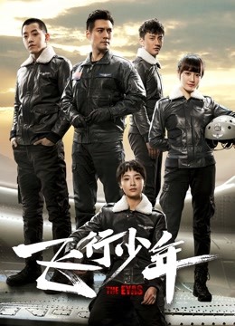 Watch the latest The Eyas (2019) online with English subtitle for free English Subtitle Drama