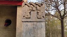 河北省广宗县大王村宋朝千年古墓探索发现，现场直播 《四》