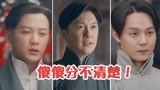 《鬓边不是海棠红》演员大撞脸 尹正檀健次迟帅傻傻分不清楚？