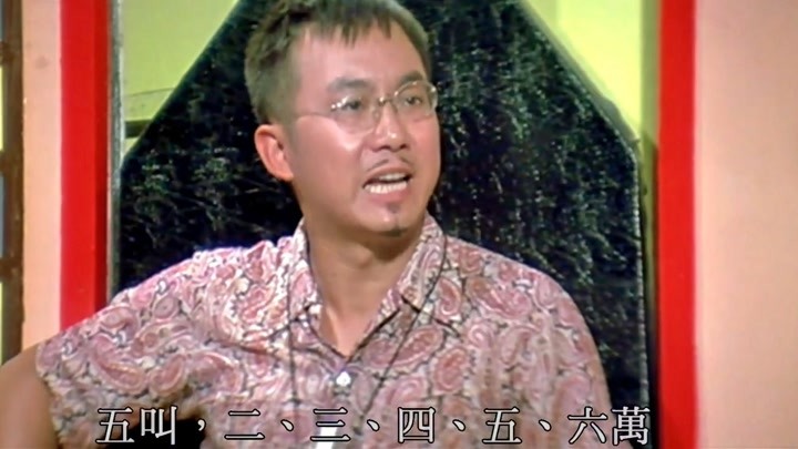 鬼马双星:老千参加电视问答,主持人问他麻将,这不是送分题吗