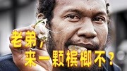 槟榔的两面性,6000万人的噩梦!别嚼了!科技完整版视频在线观看爱奇艺