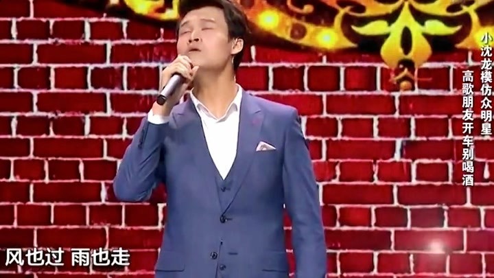 小沈龙