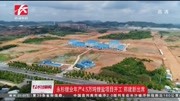 永杉锂业年产4.5万吨锂盐项目开工 郑建新出席资讯搜索最新资讯爱奇艺