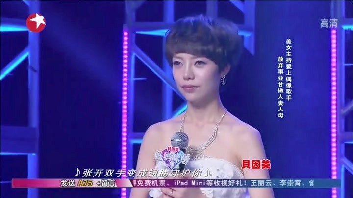 妈妈咪呀:青鸟飞鱼虎虎携手老婆献唱《我的歌声里》温馨惹人羡!