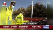 小伙跟踪“被劫持出租车”真相令人暖心资讯搜索最新资讯爱奇艺