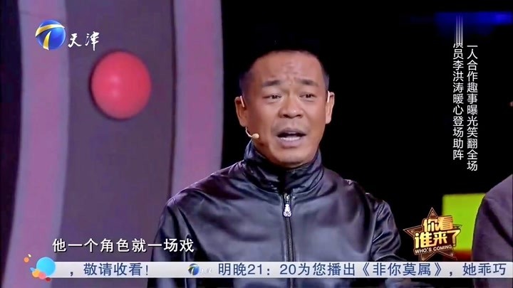 演员李洪涛暖心登场为孙浩助阵,二人合作趣事曝光笑翻全场