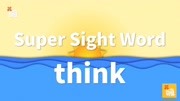 Super Sight Word: think儿童英语启蒙,英语基础常用核心词应用知识名师课堂爱奇艺