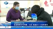 省道德模范刘同霞:62岁 我递交了入党申请书资讯搜索最新资讯爱奇艺